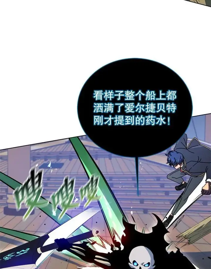 《死灵术师学院的召唤天才》96.穿上我图74