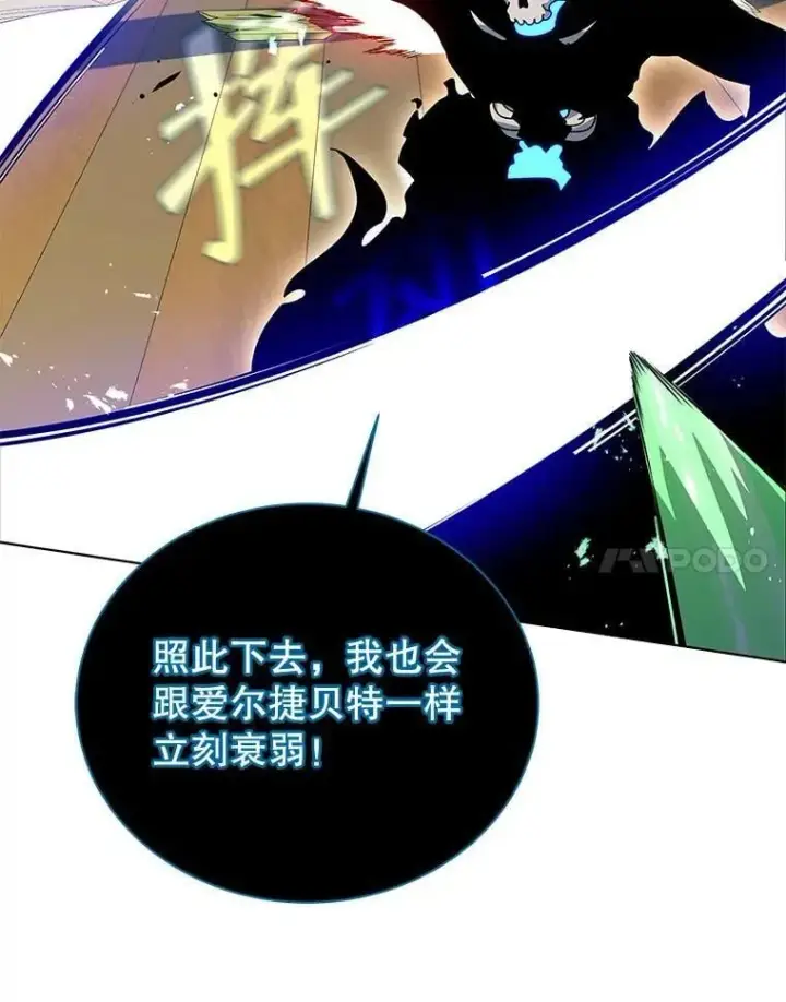 《死灵术师学院的召唤天才》96.穿上我图75