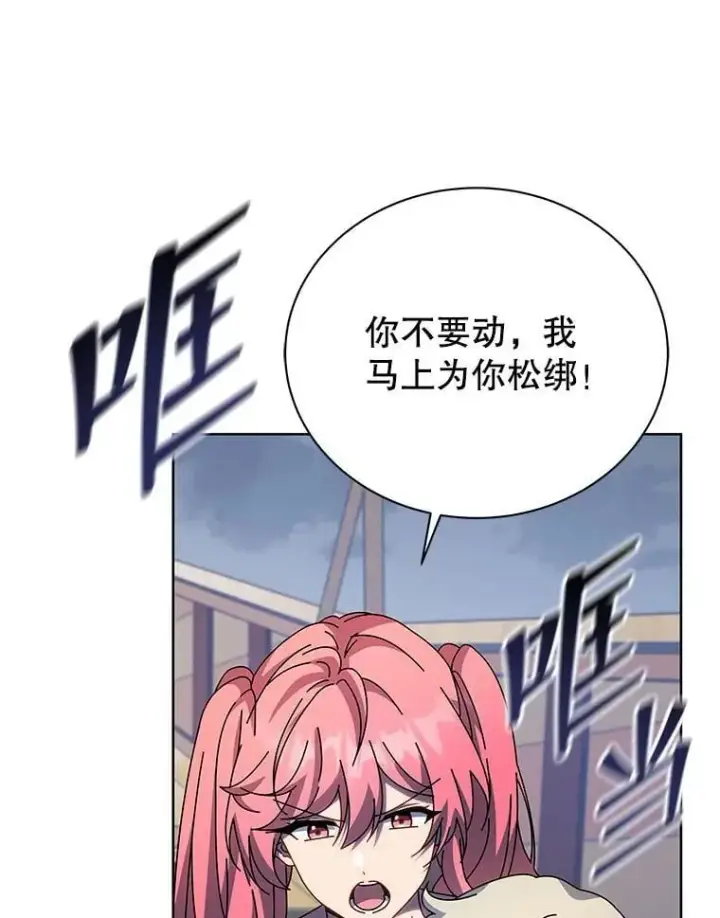 《死灵术师学院的召唤天才》96.穿上我图76