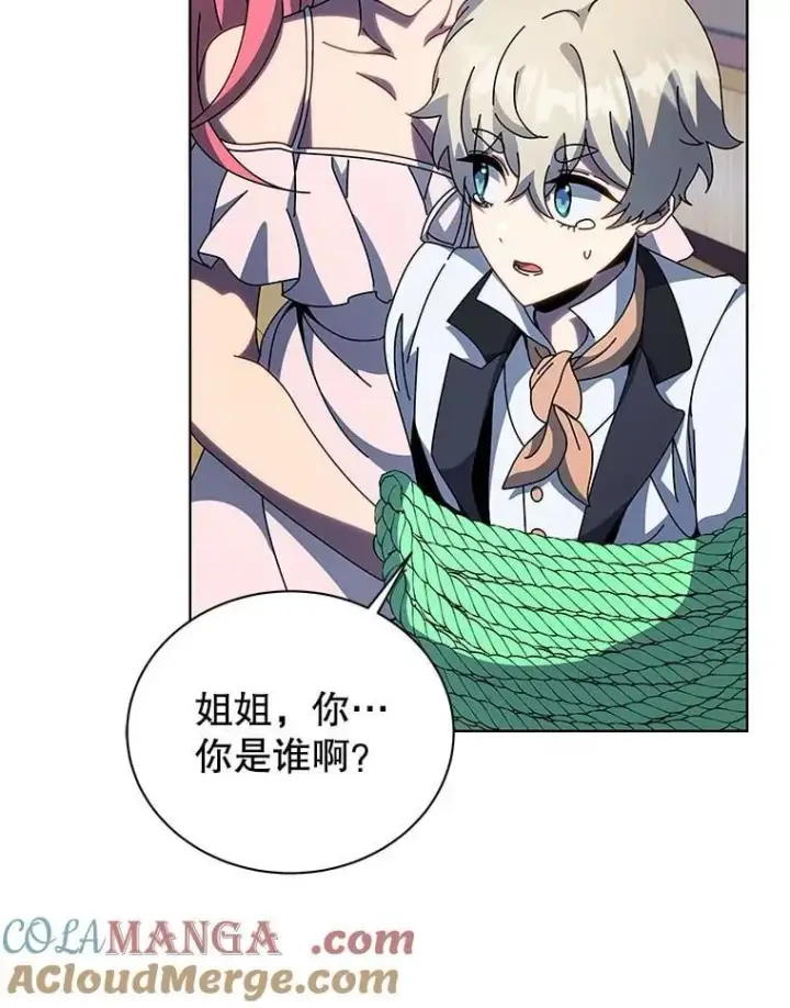 《死灵术师学院的召唤天才》96.穿上我图77