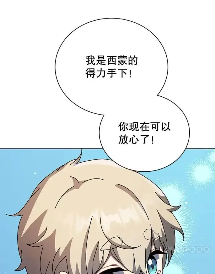 《死灵术师学院的召唤天才》96.穿上我图78