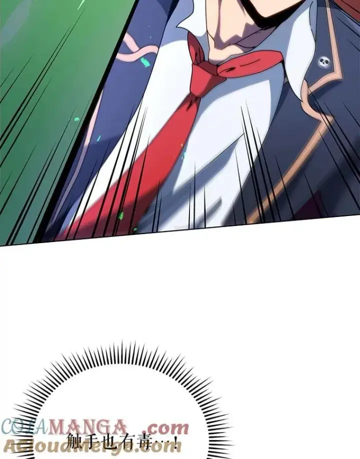 《死灵术师学院的召唤天才》96.穿上我图81