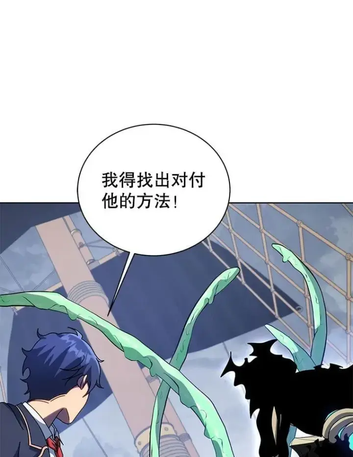 《死灵术师学院的召唤天才》96.穿上我图83