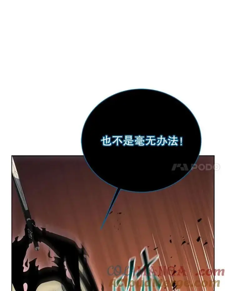 《死灵术师学院的召唤天才》96.穿上我图85