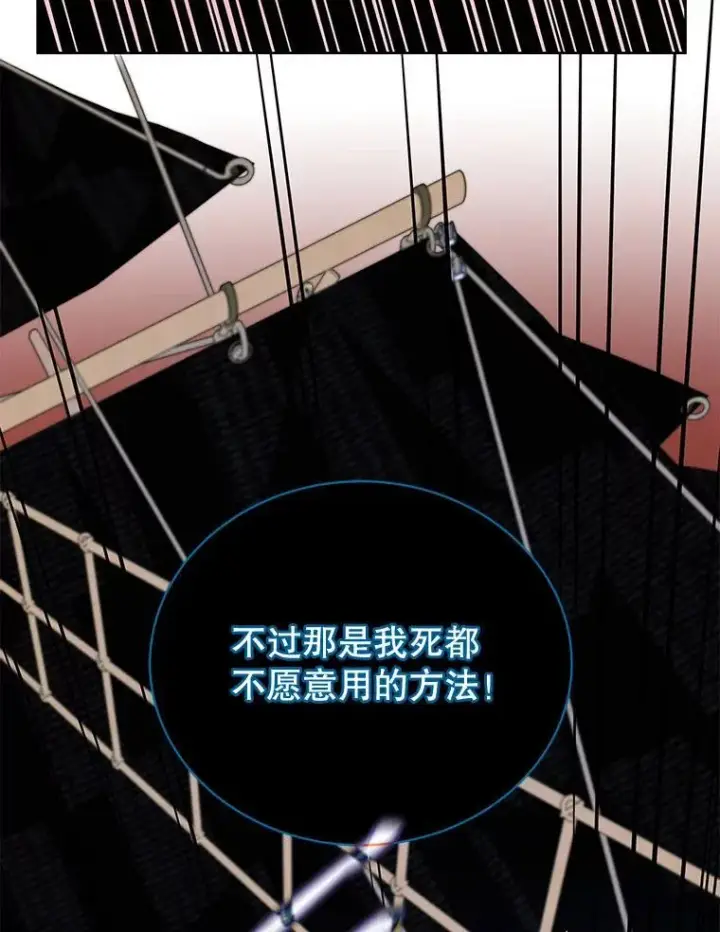 《死灵术师学院的召唤天才》96.穿上我图87