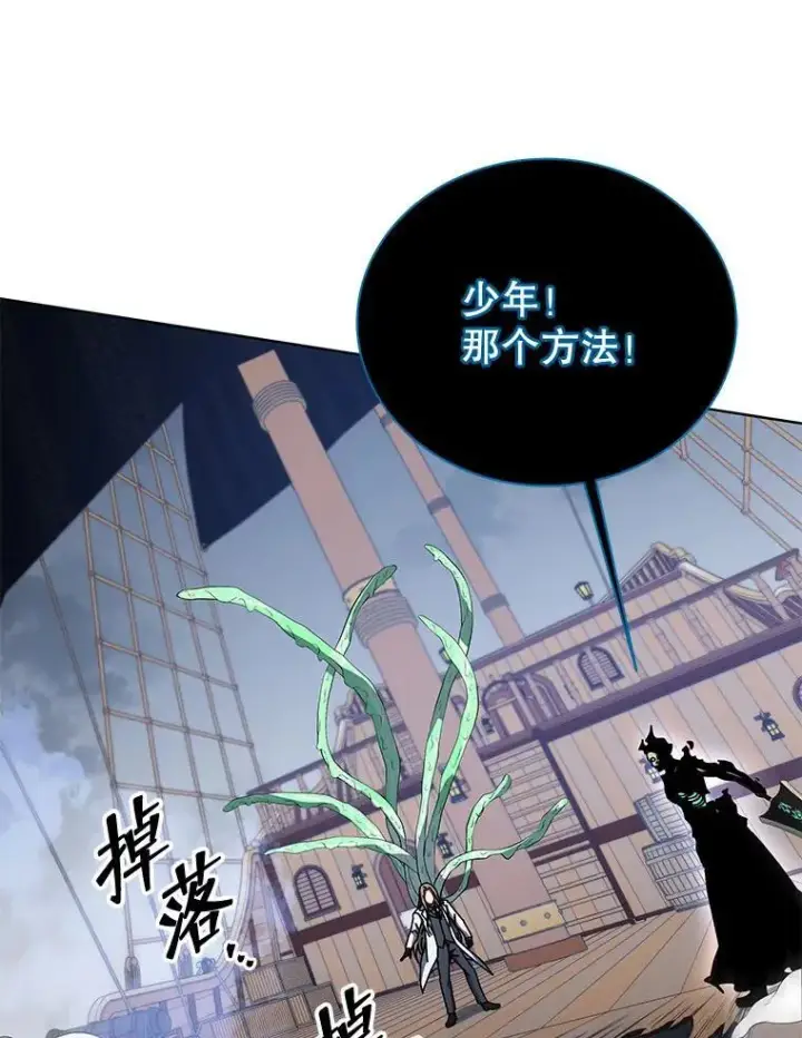《死灵术师学院的召唤天才》96.穿上我图90