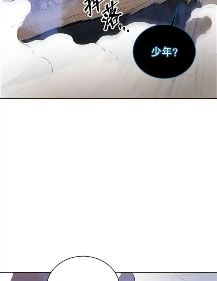 《死灵术师学院的召唤天才》96.穿上我图91