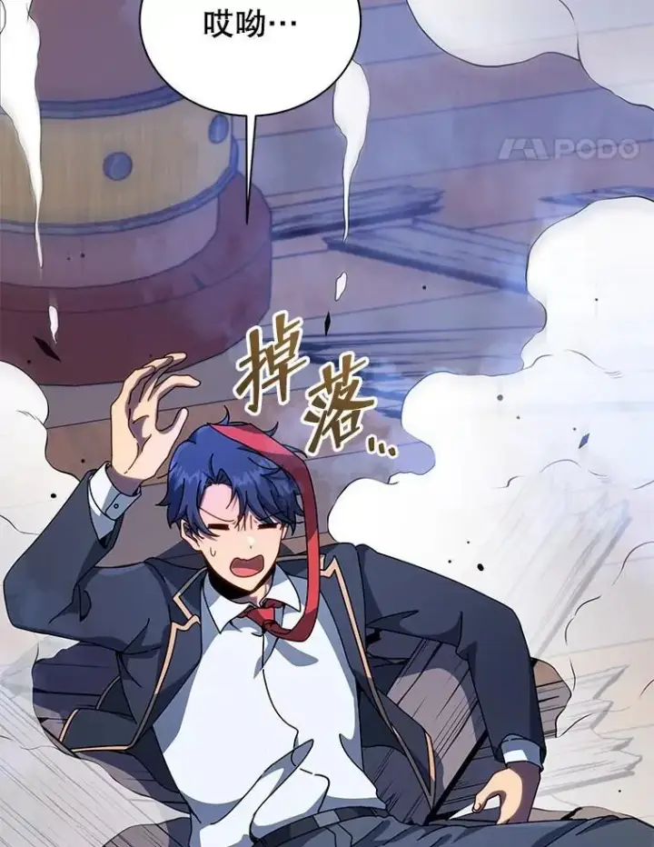 《死灵术师学院的召唤天才》96.穿上我图92
