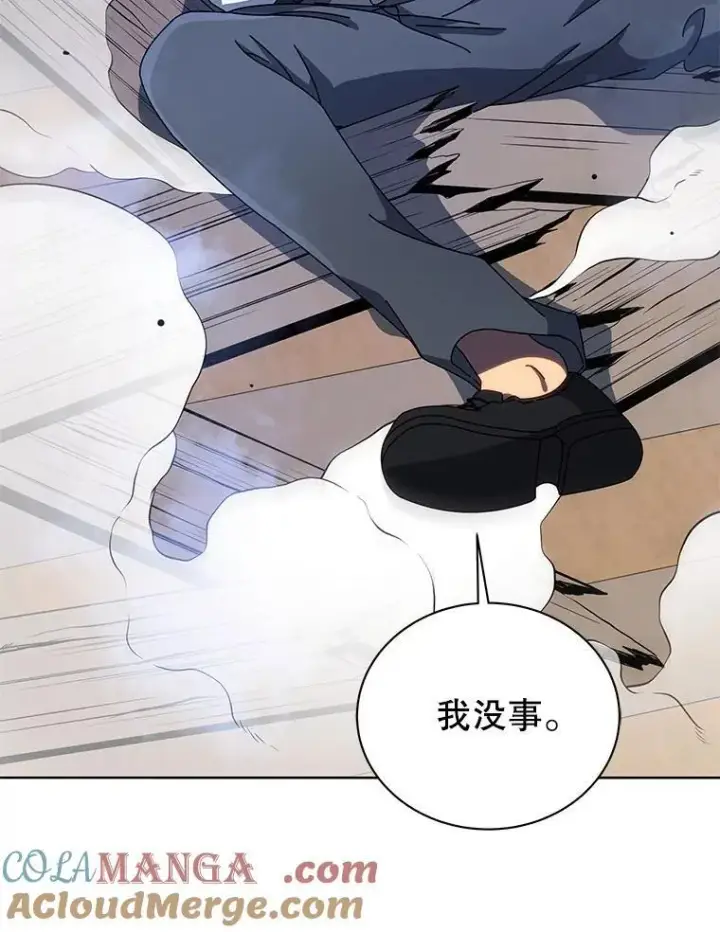 《死灵术师学院的召唤天才》96.穿上我图93