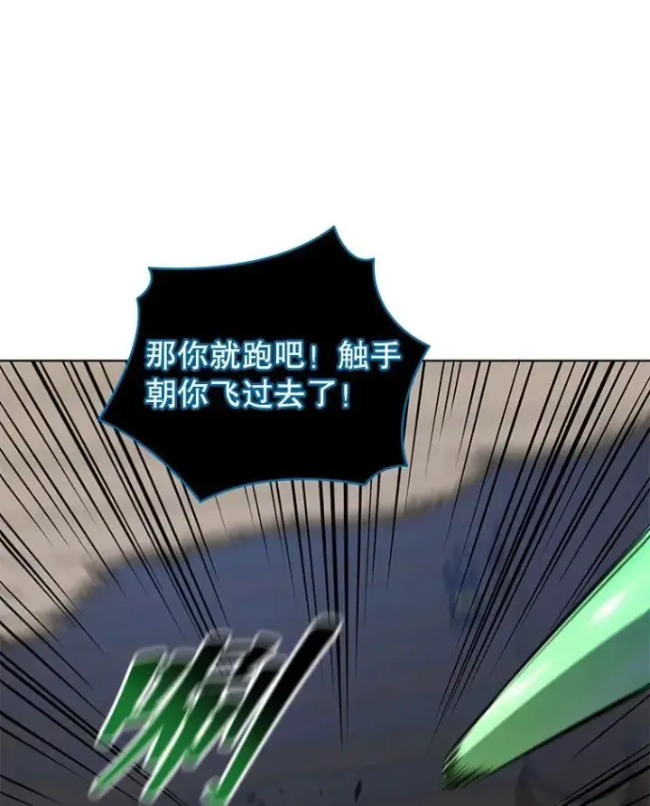 《死灵术师学院的召唤天才》96.穿上我图94