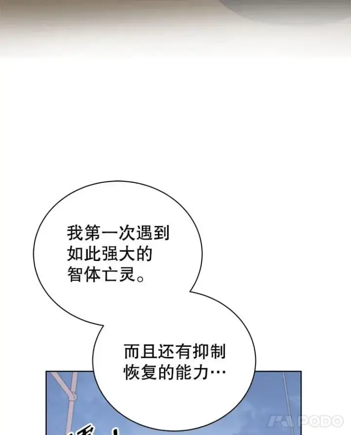 《死灵术师学院的召唤天才》96.穿上我图99