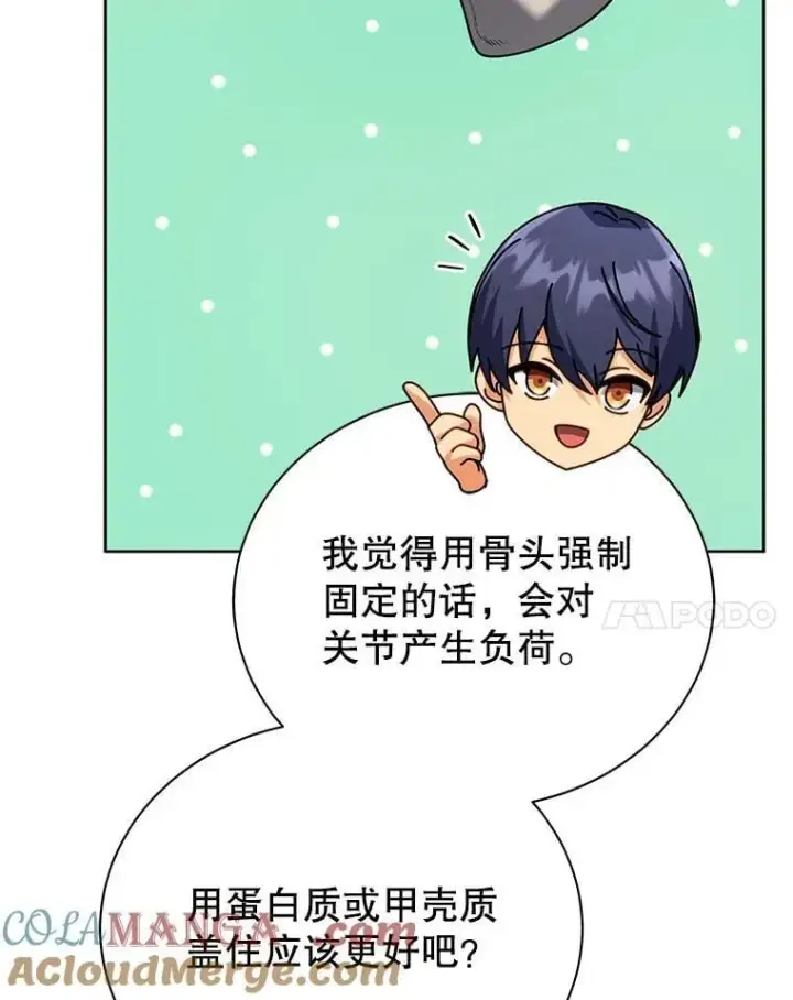 《死灵术师学院的召唤天才》89.前辈图101
