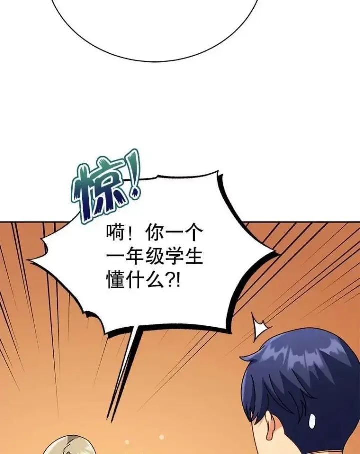 《死灵术师学院的召唤天才》89.前辈图102
