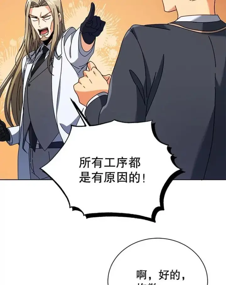 《死灵术师学院的召唤天才》89.前辈图103