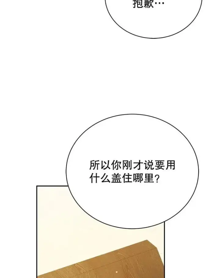 《死灵术师学院的召唤天才》89.前辈图104