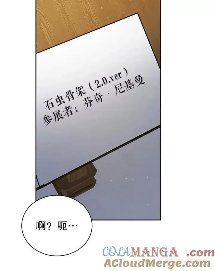 《死灵术师学院的召唤天才》89.前辈图105