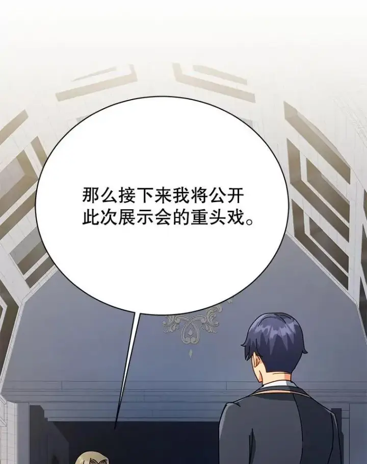 《死灵术师学院的召唤天才》89.前辈图107