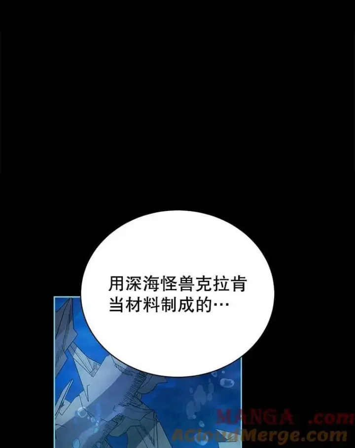 《死灵术师学院的召唤天才》89.前辈图109