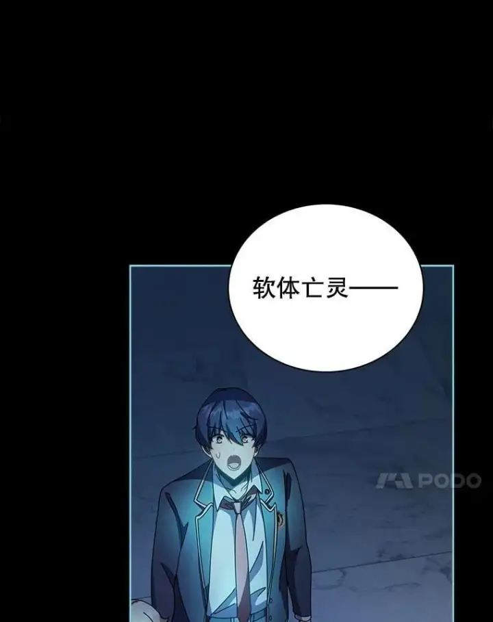 《死灵术师学院的召唤天才》89.前辈图111