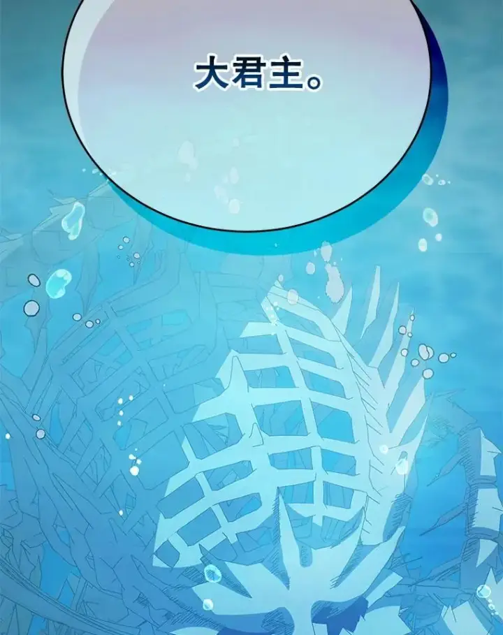 《死灵术师学院的召唤天才》89.前辈图114