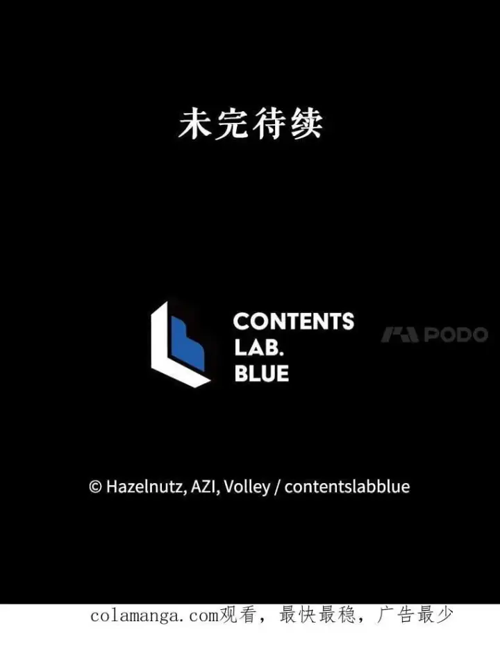 《死灵术师学院的召唤天才》89.前辈图118