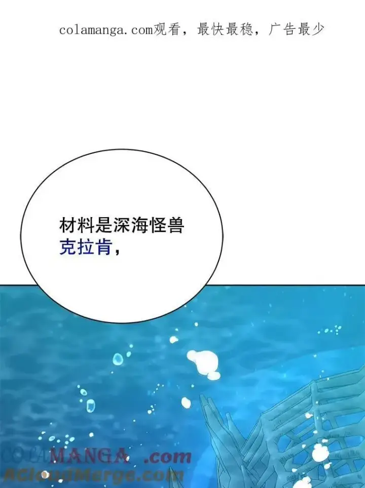 《死灵术师学院的召唤天才》89.前辈图119
