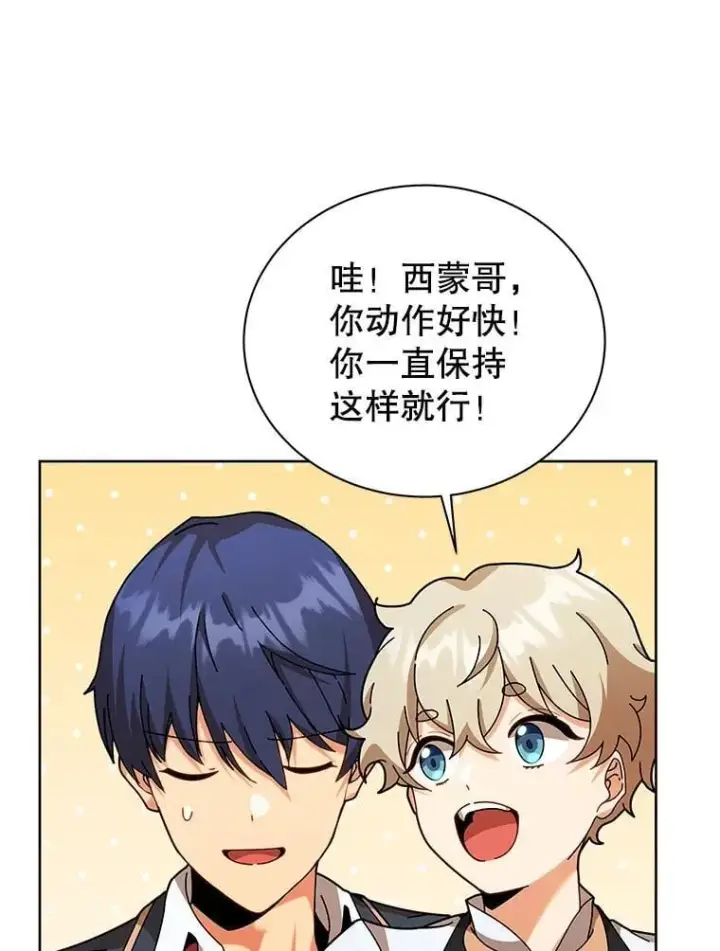 《死灵术师学院的召唤天才》89.前辈图12
