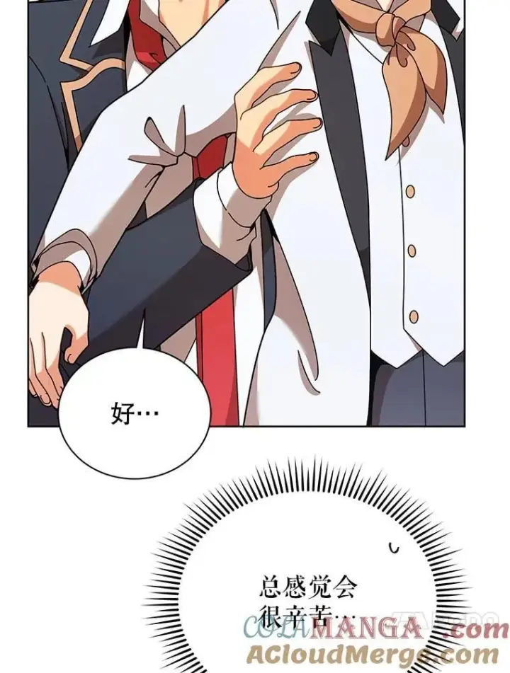 《死灵术师学院的召唤天才》89.前辈图13