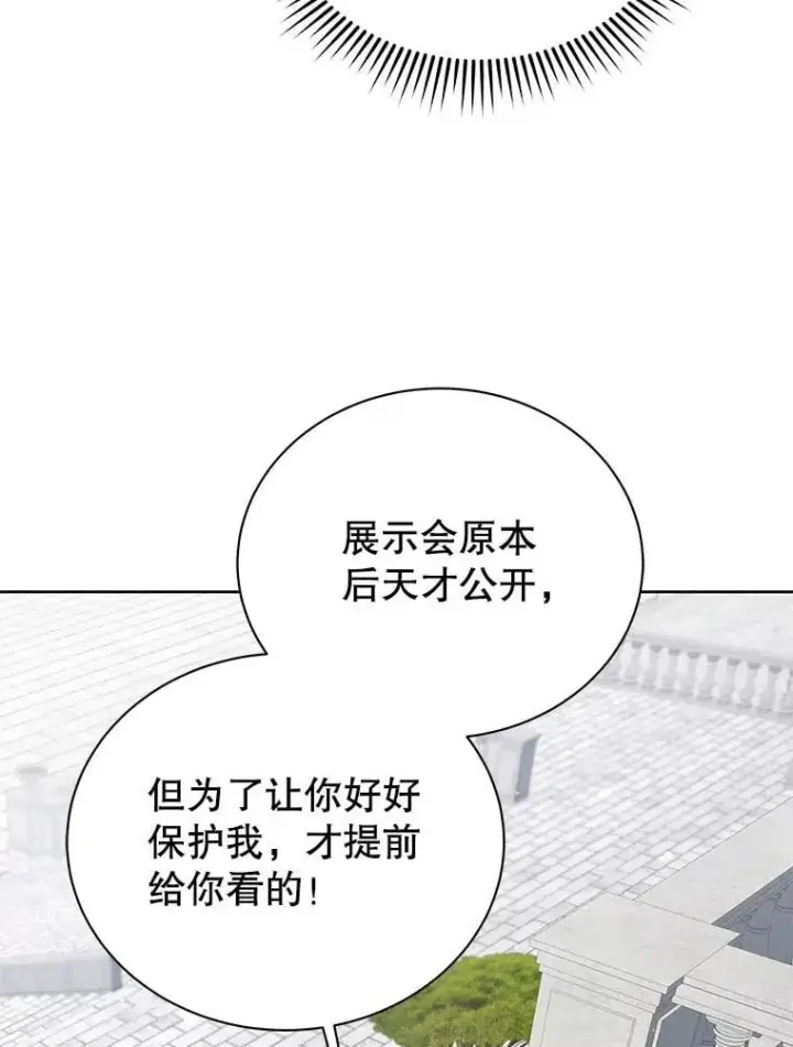 《死灵术师学院的召唤天才》89.前辈图14