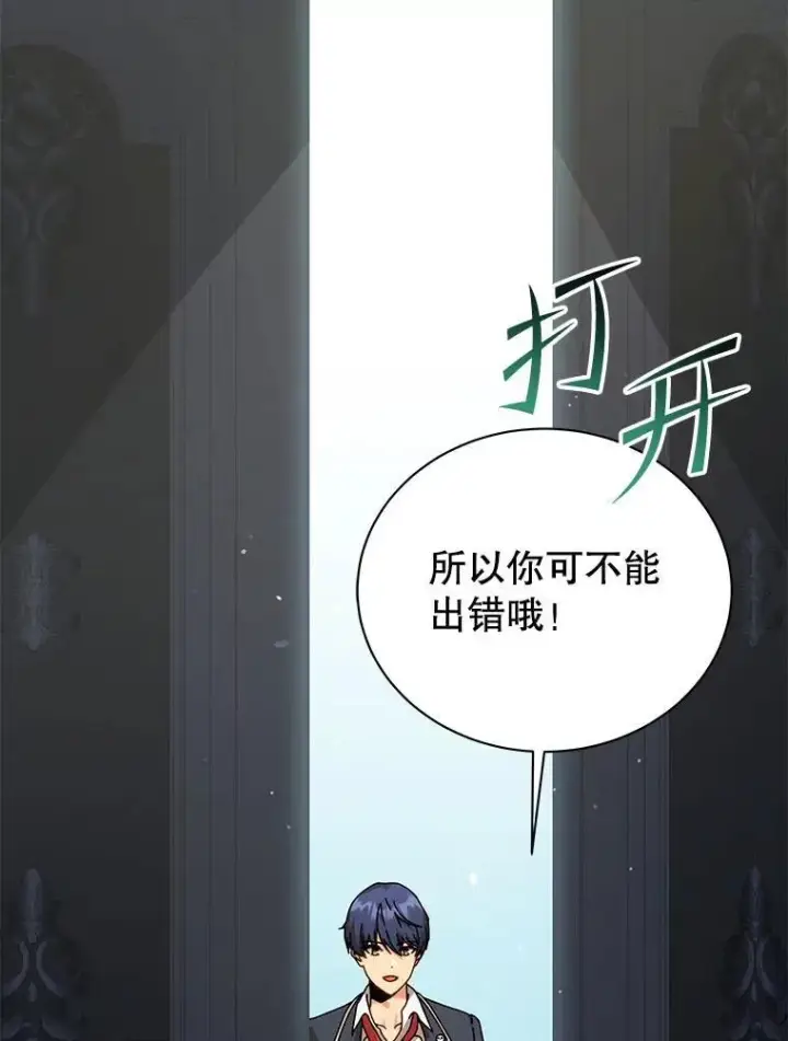 《死灵术师学院的召唤天才》89.前辈图16