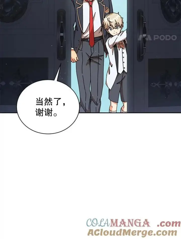 《死灵术师学院的召唤天才》89.前辈图17
