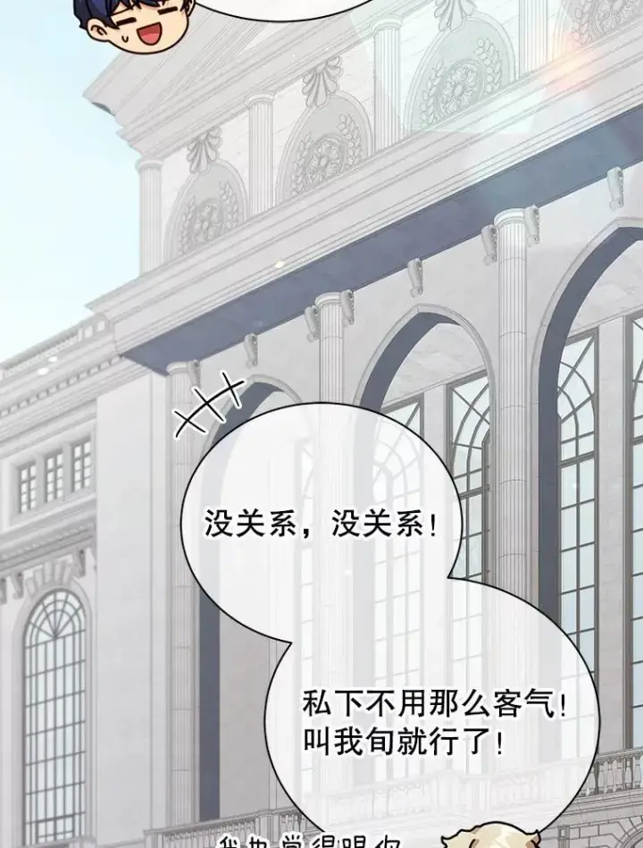 《死灵术师学院的召唤天才》89.前辈图2