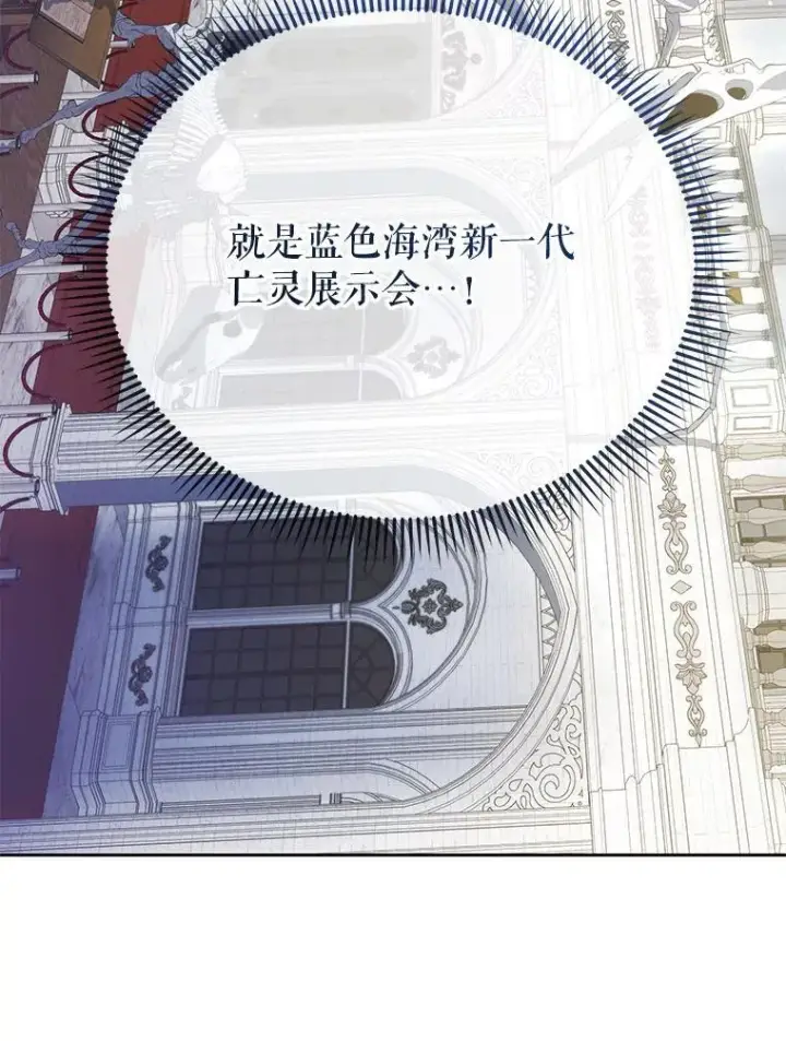 《死灵术师学院的召唤天才》89.前辈图22