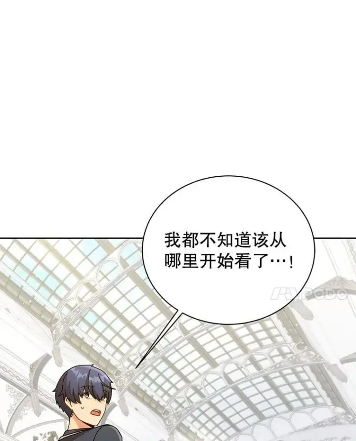 《死灵术师学院的召唤天才》89.前辈图23
