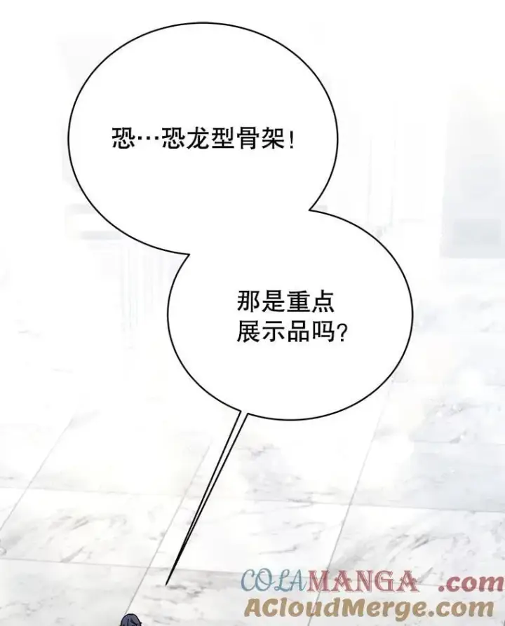 《死灵术师学院的召唤天才》89.前辈图25