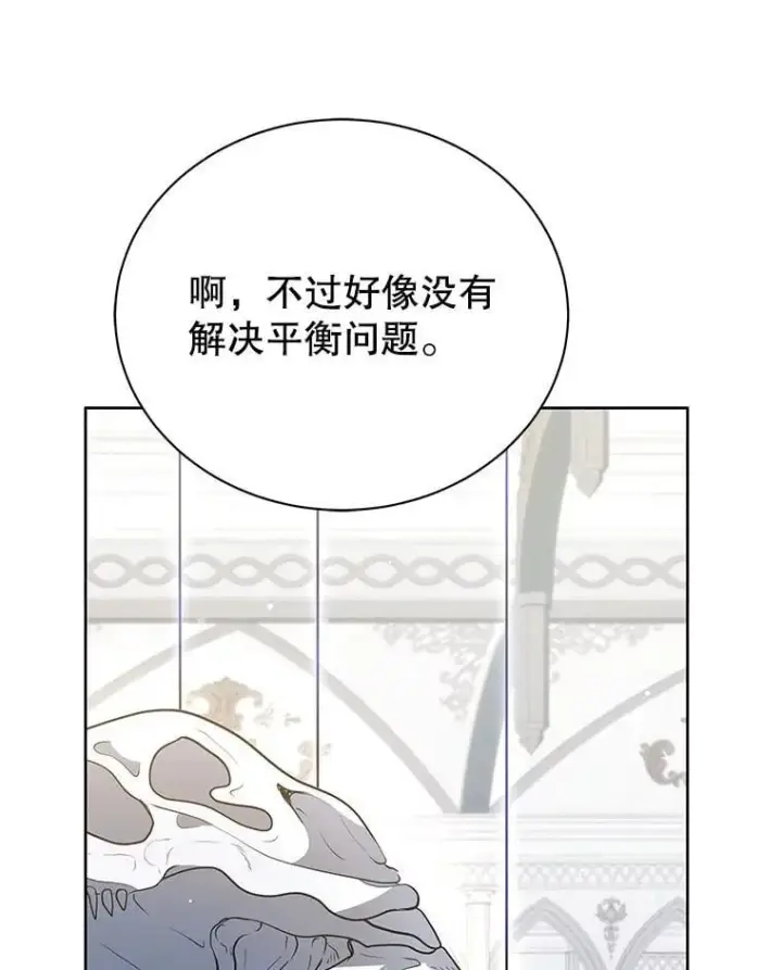 《死灵术师学院的召唤天才》89.前辈图28