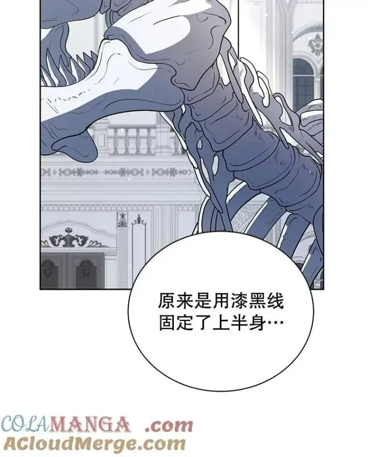《死灵术师学院的召唤天才》89.前辈图29