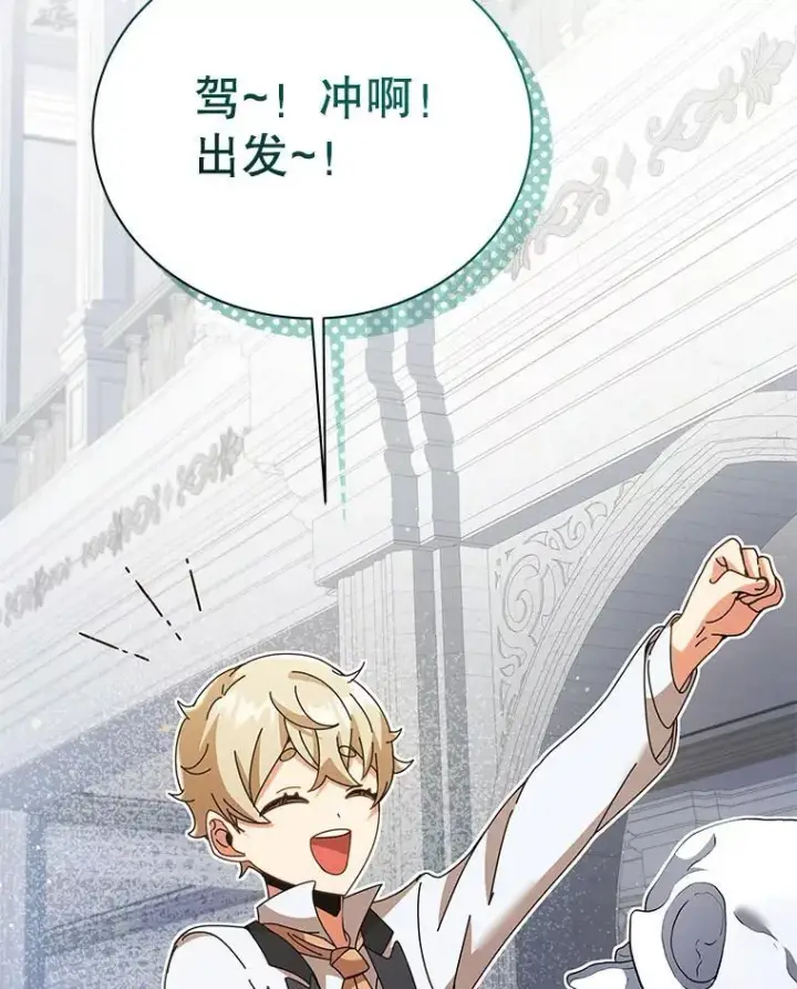 《死灵术师学院的召唤天才》89.前辈图32