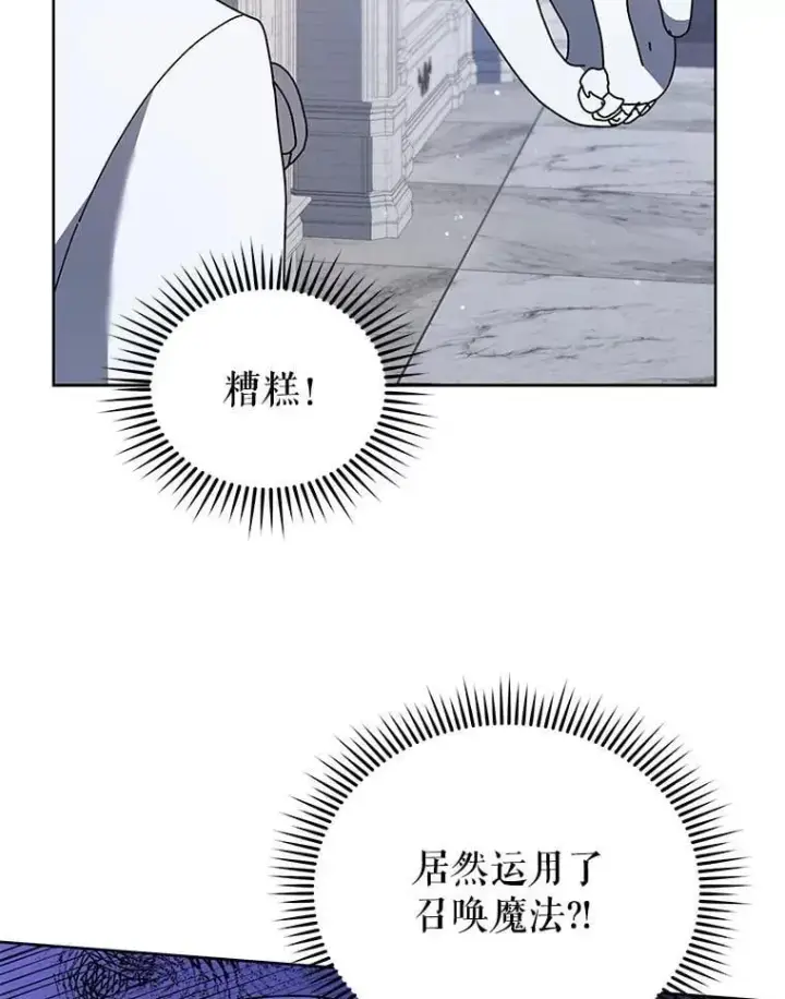 《死灵术师学院的召唤天才》89.前辈图35