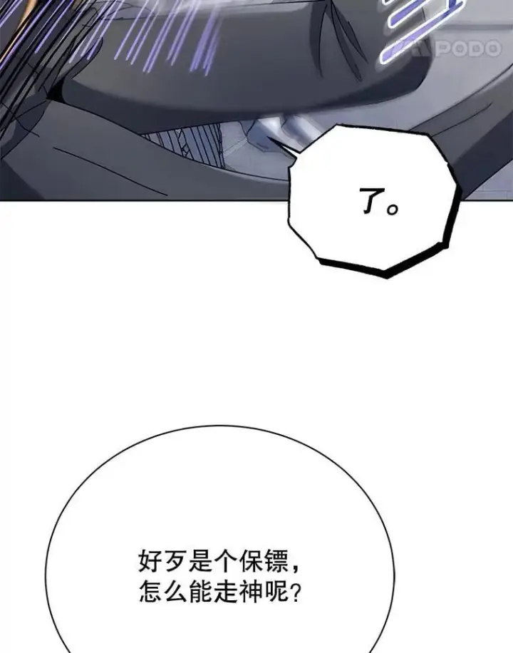 《死灵术师学院的召唤天才》89.前辈图44