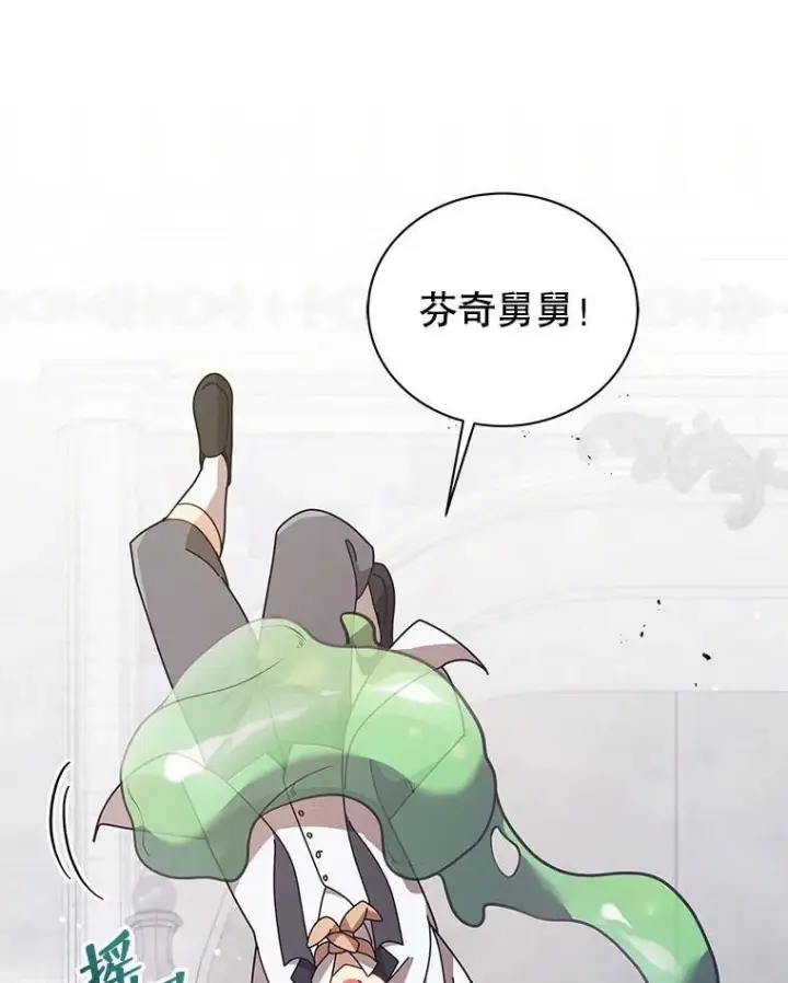 《死灵术师学院的召唤天才》89.前辈图46