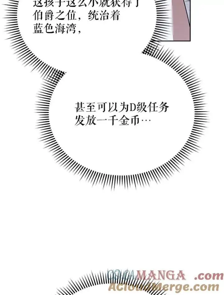 《死灵术师学院的召唤天才》89.前辈图5