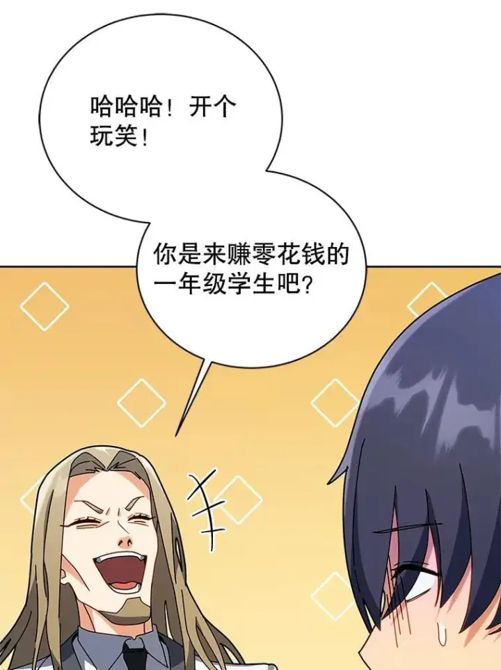 《死灵术师学院的召唤天才》89.前辈图59