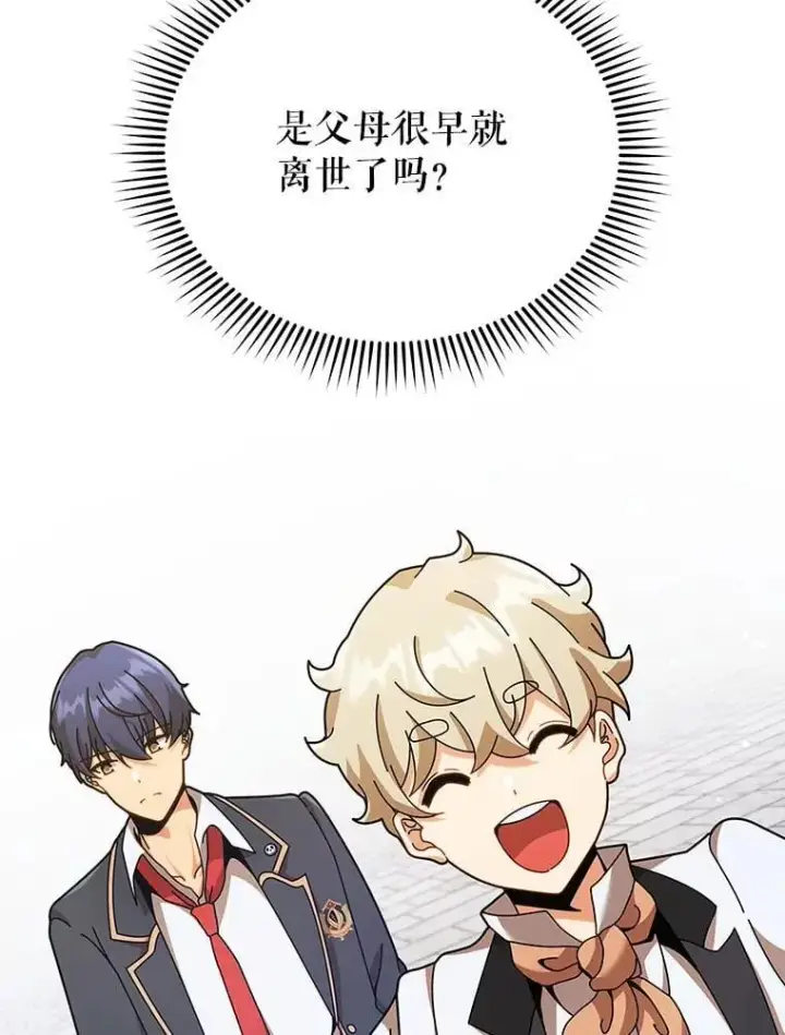 《死灵术师学院的召唤天才》89.前辈图6