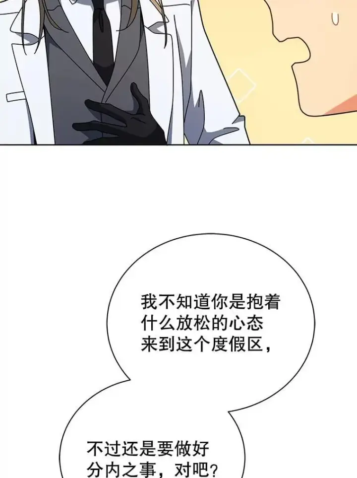 《死灵术师学院的召唤天才》89.前辈图60