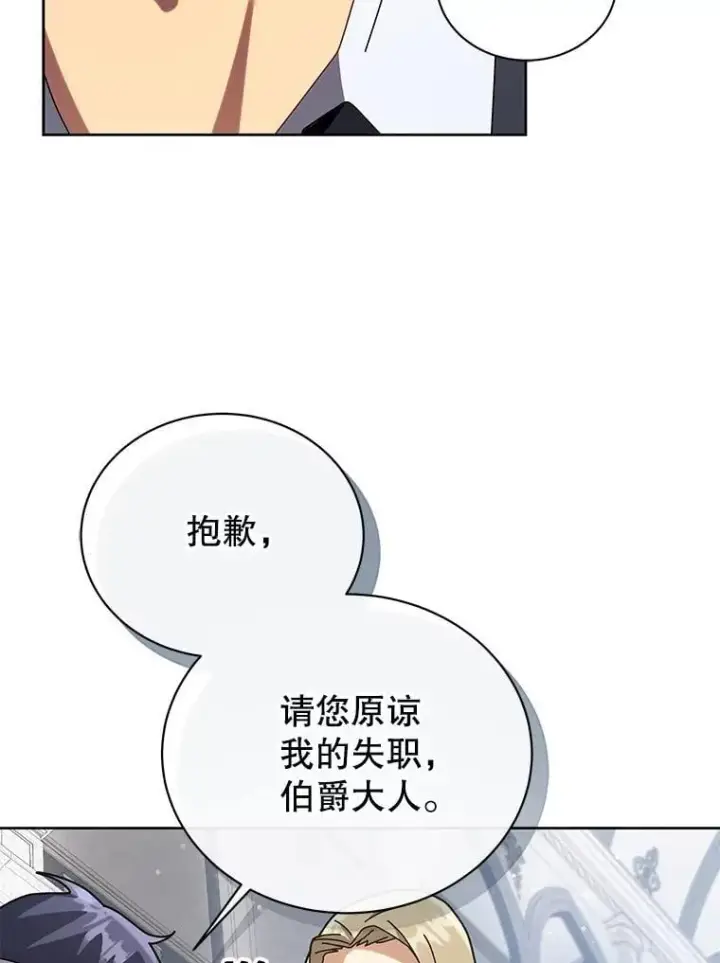 《死灵术师学院的召唤天才》89.前辈图62