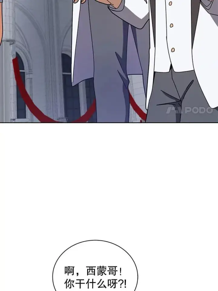 《死灵术师学院的召唤天才》89.前辈图64