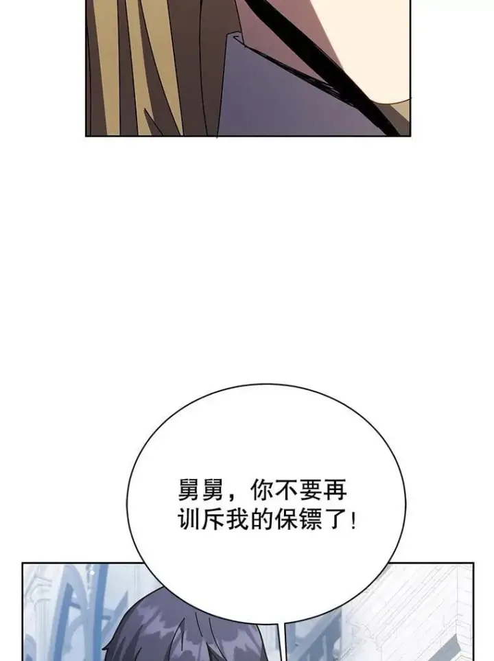 《死灵术师学院的召唤天才》89.前辈图66