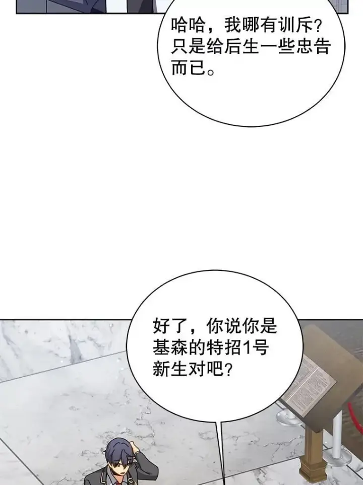 《死灵术师学院的召唤天才》89.前辈图68