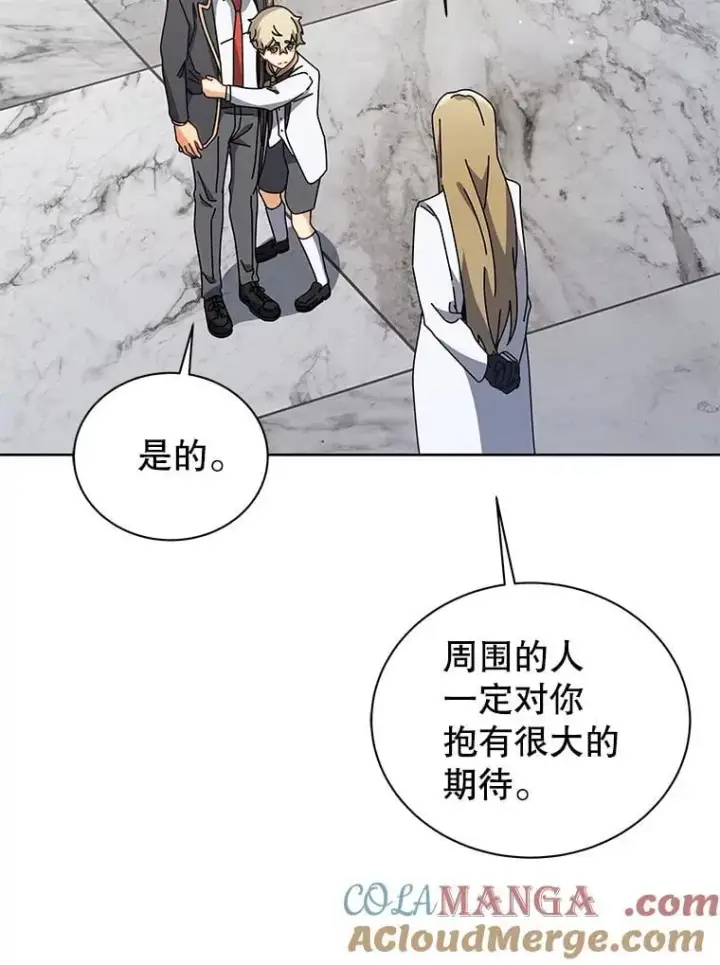《死灵术师学院的召唤天才》89.前辈图69